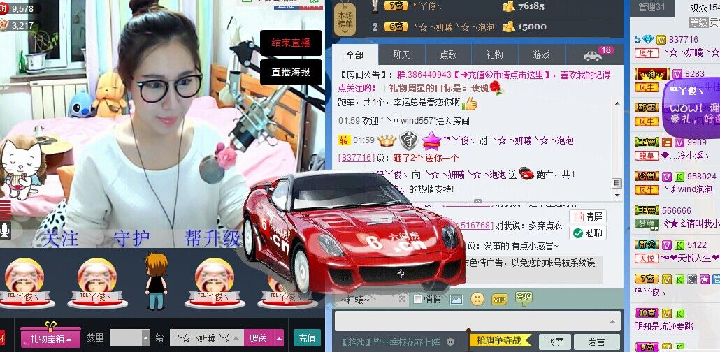 ╰☆╮妍曦╰☆╮泡泡的主播照片