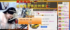 依拉☂小傻妞☂主播照片