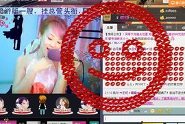 ☜王妃﹠璐璐☞主播照片
