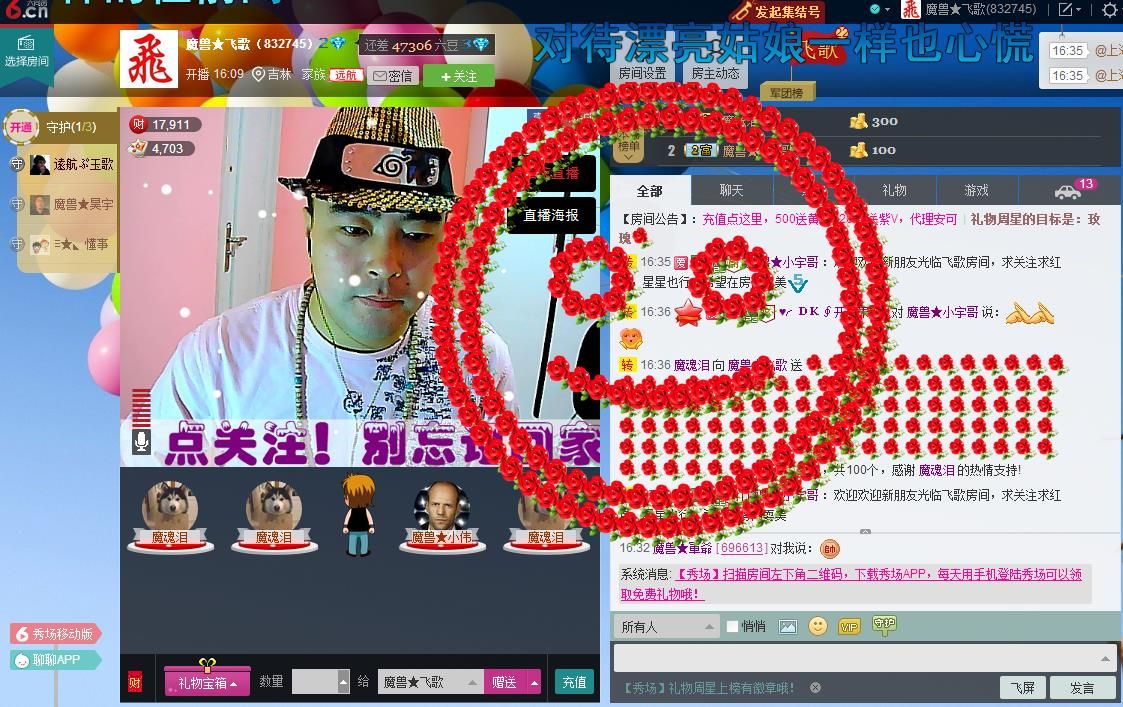 ヾＭＳ★飞歌主播照片