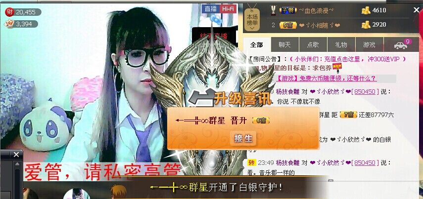 ℉♡小欣然。♠主播照片