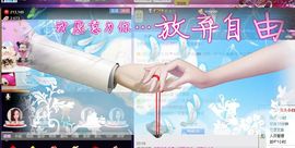 ♥╭ゞ陌芊ゞ♥╭主播照片