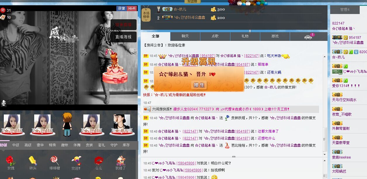 丶九命猫妖灬芜芯的主播照片