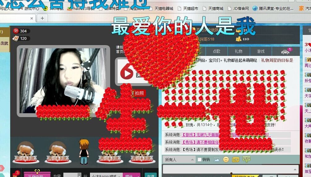 小沫&嘻嘻的主播照片
