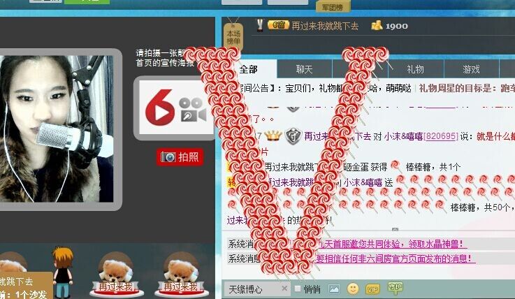 小沫&嘻嘻的主播照片