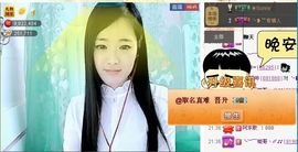 ╰❥℡冰雪每天40首主播照片