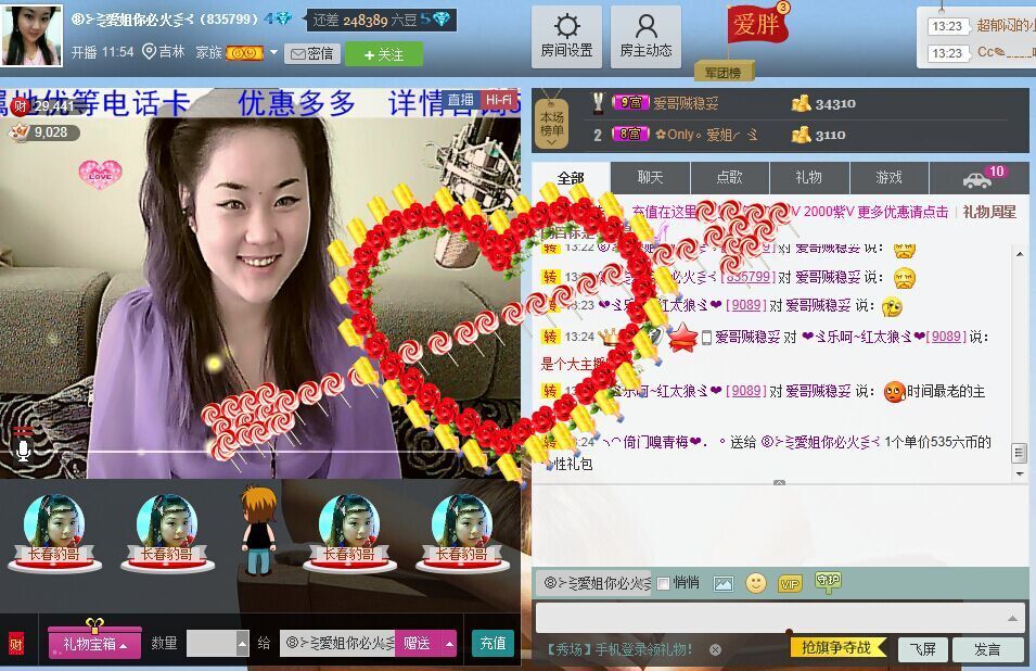 ❤ゞ爱姐你必火ゞ❤的图片