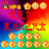 昵称违规，请重新修改