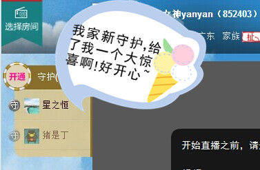 便便女神yanyan的主播照片
