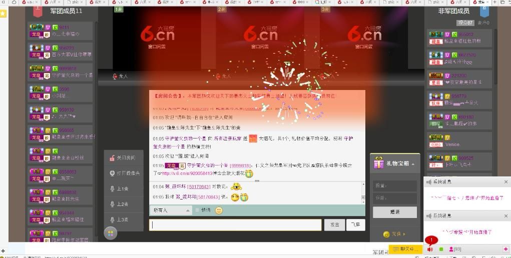 龍皇ㄓ满天星的主播照片
