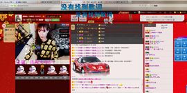 大仙儿。。主播照片
