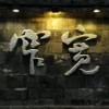 唇齿相依l