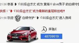 红冠了！主播照片