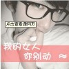 ぱ封❤锁嗳
