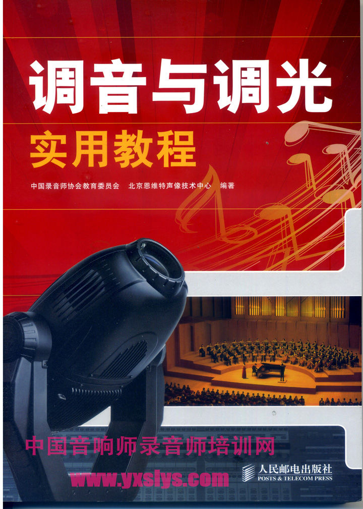 音响师录音师培训的主播照片