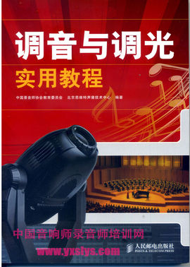 音响师录音师培训主播照片