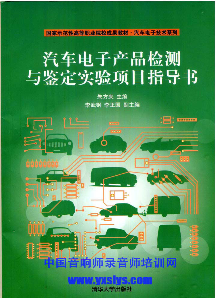 音响师录音师培训的主播照片