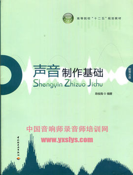 音响师录音师培训主播照片