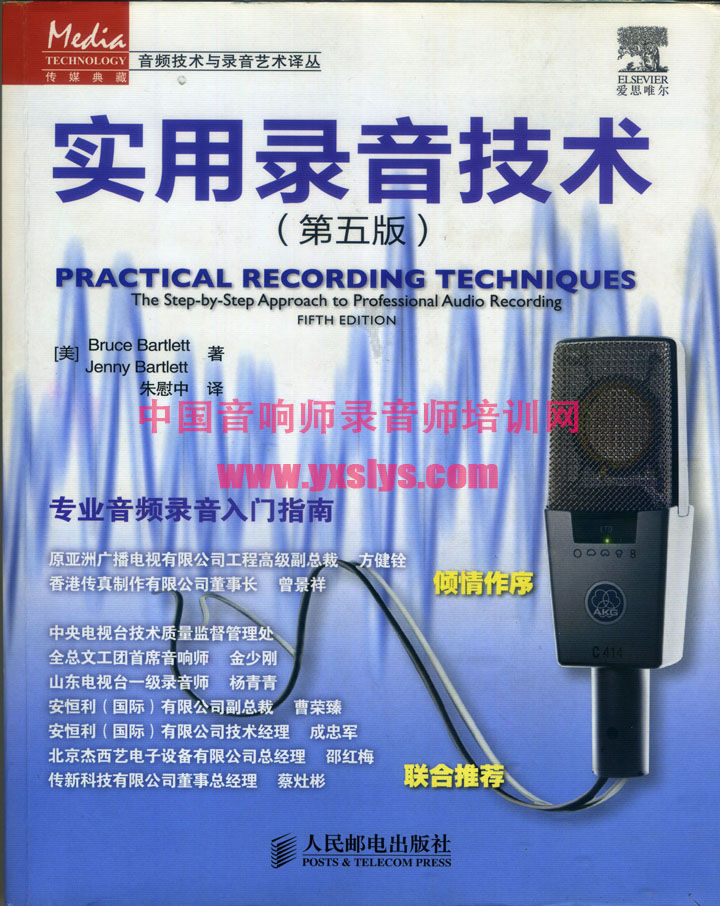 音响师录音师培训的主播照片