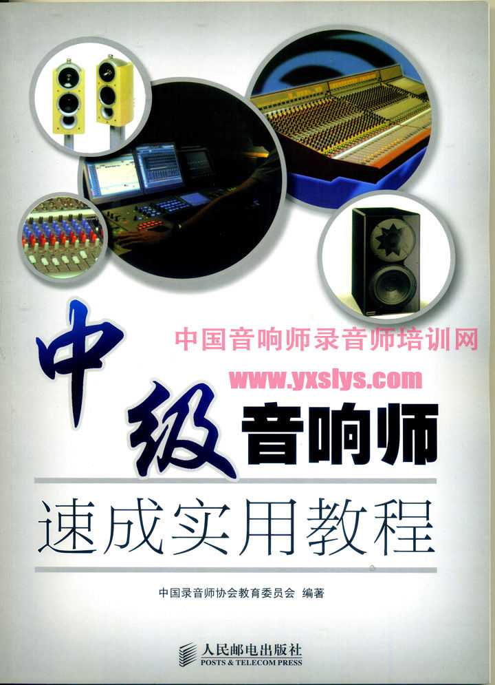 音响师录音师培训的主播照片