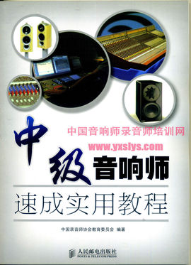 音响师录音师培训主播照片