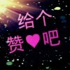 蓉儿家小雨