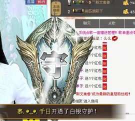 ╰❥℡冰雪每天40首主播照片