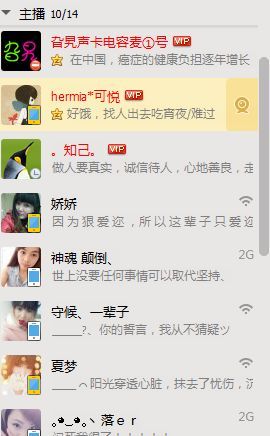 就瞅瞅小可爱主播照片