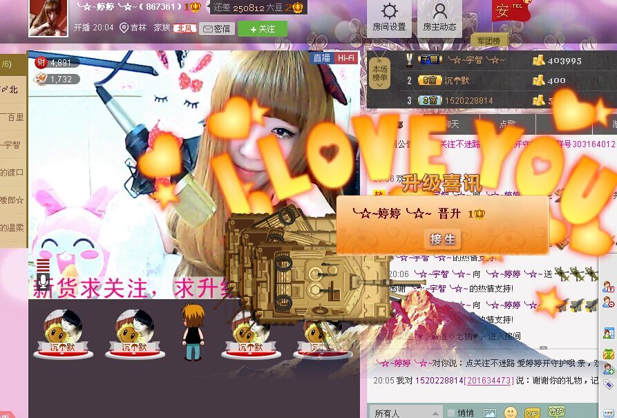 ╰☆~婷婷╰☆~的主播照片