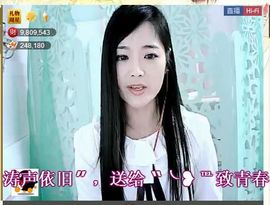 ╰❥℡致青春～主播照片