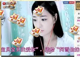 ╰❥℡致青春～主播照片