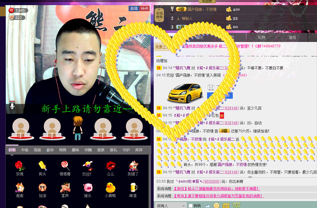 ╰つ゛社会你鹏哥〞ヅ的主播照片