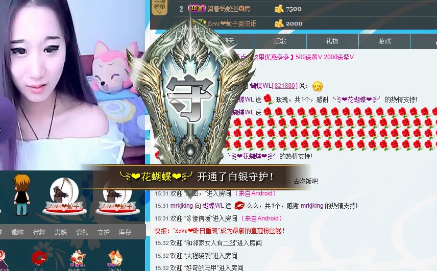蝴蝶WL的主播照片