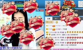 ~雨~瞳~主播照片