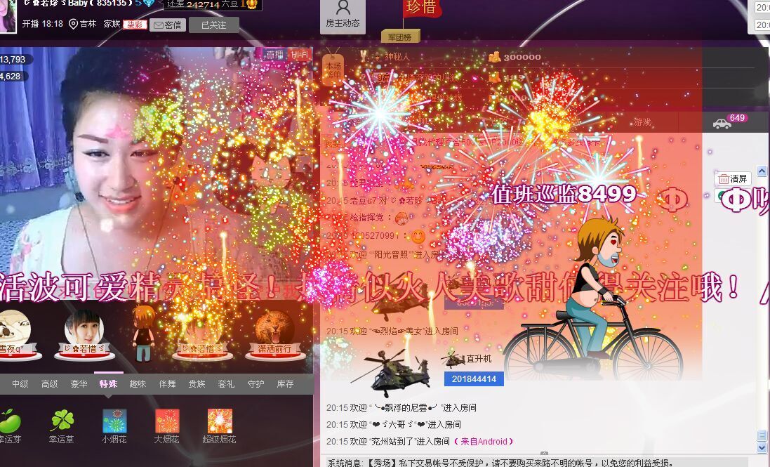 参乡珍珍代购的图片