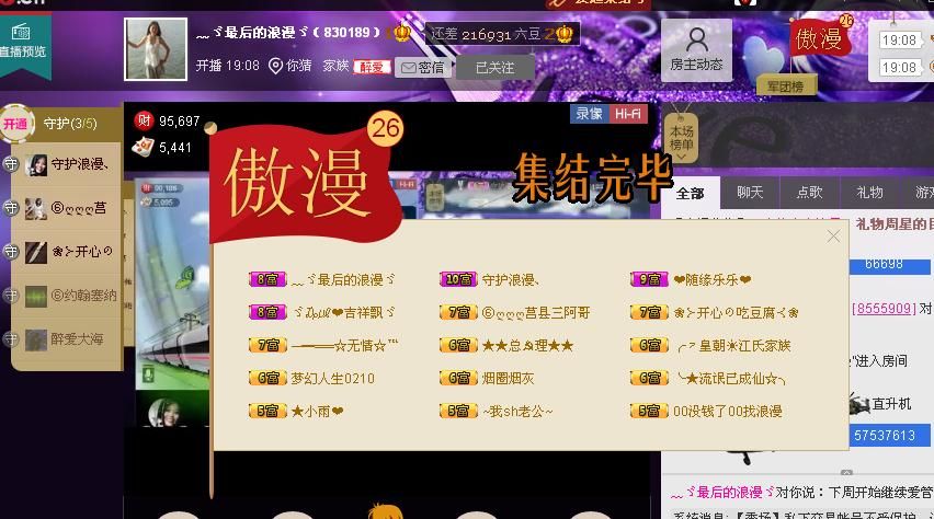 此名称已被占用😂的主播照片