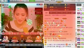 🔥桃子🔥主播照片
