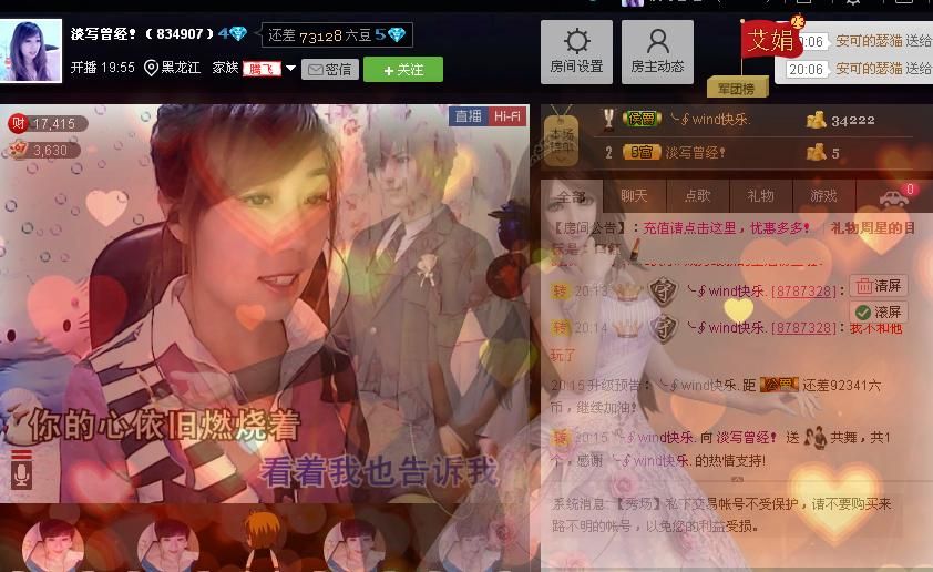 ╰?淡寫曾經(jīng)！的主播照片