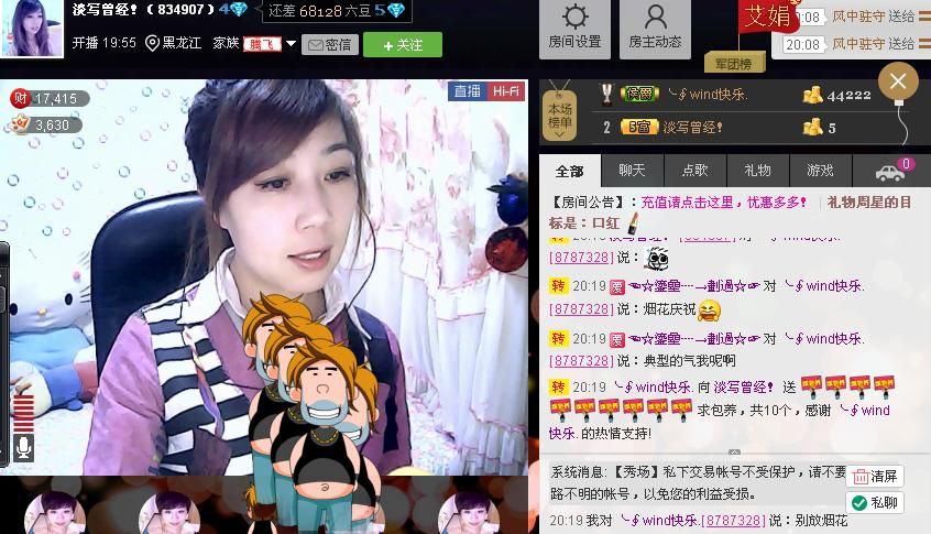 ╰?淡寫曾經(jīng)！的主播照片
