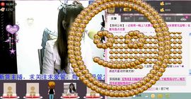 ღ冰城ღ傲雪儿主播照片