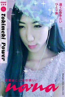 额额小姐主播照片