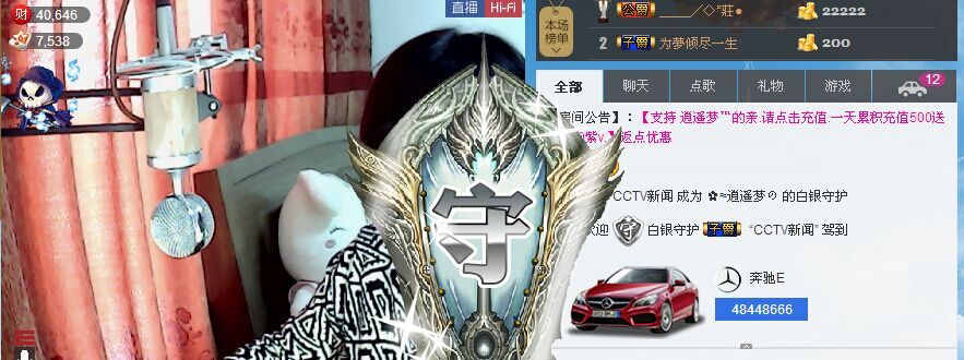 ゝ無(wú)夢(mèng)の的主播照片
