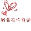 希望认识的人一定要善