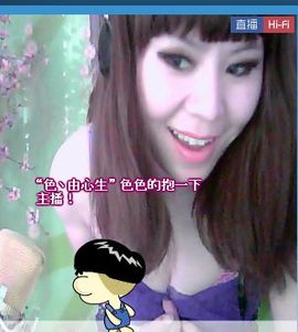 ：温柔♥╭霸气妞主播照片