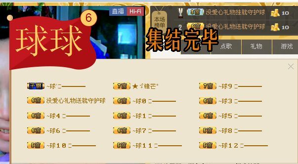 ――蛋蛋――主播照片