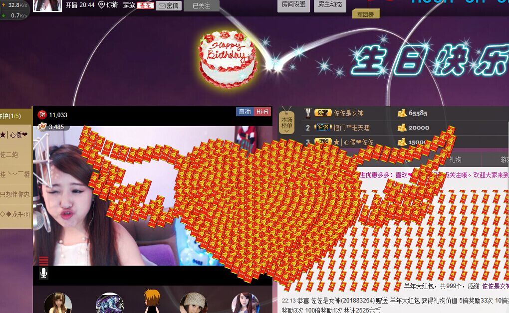 ★│心僾❤佐佐的主播照片