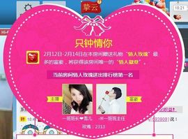 一班班长❤雪儿❤主播照片