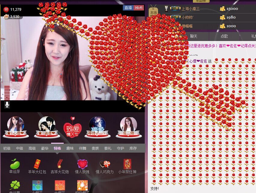★│心僾❤佐佐的主播照片