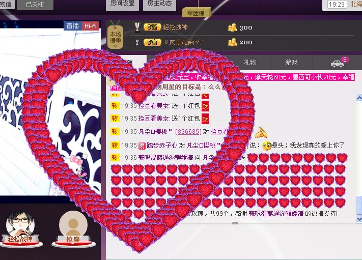 樱桃＂的主播照片