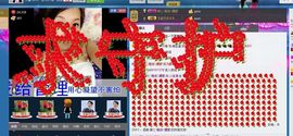 ❀夏雪❀主播照片